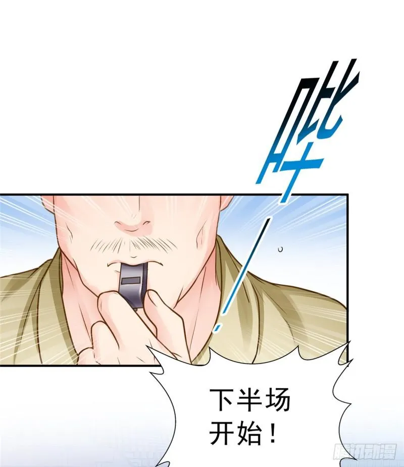 第四十四话 秀恩爱 第48页