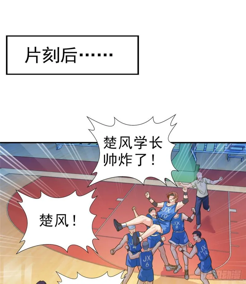 第四十四话 秀恩爱 第51页