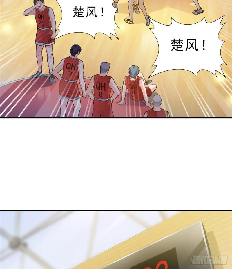 第四十四话 秀恩爱 第52页