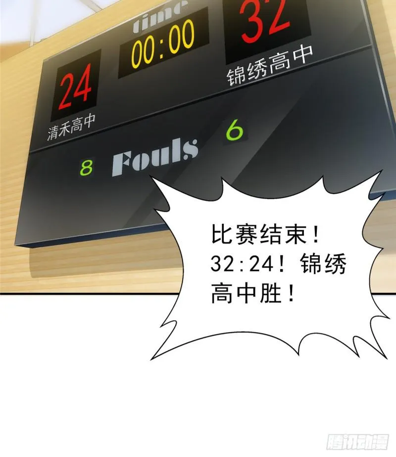 第四十四话 秀恩爱 第53页