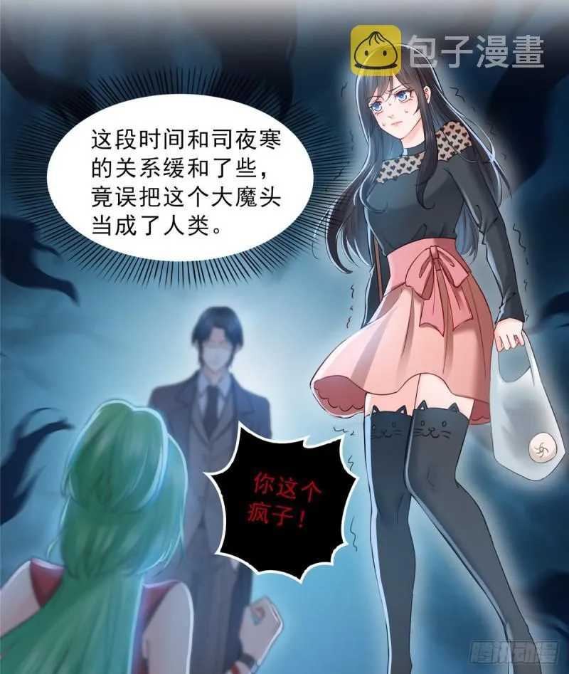 第四十六话 那个，你饿吗？ 第4页