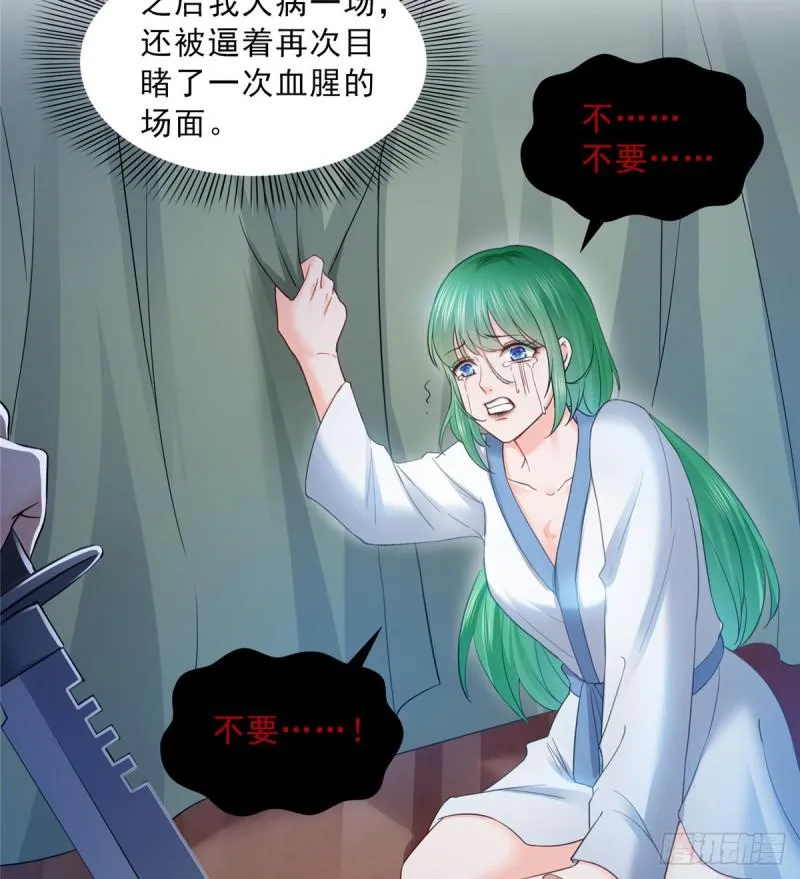 第四十六话 那个，你饿吗？ 第6页