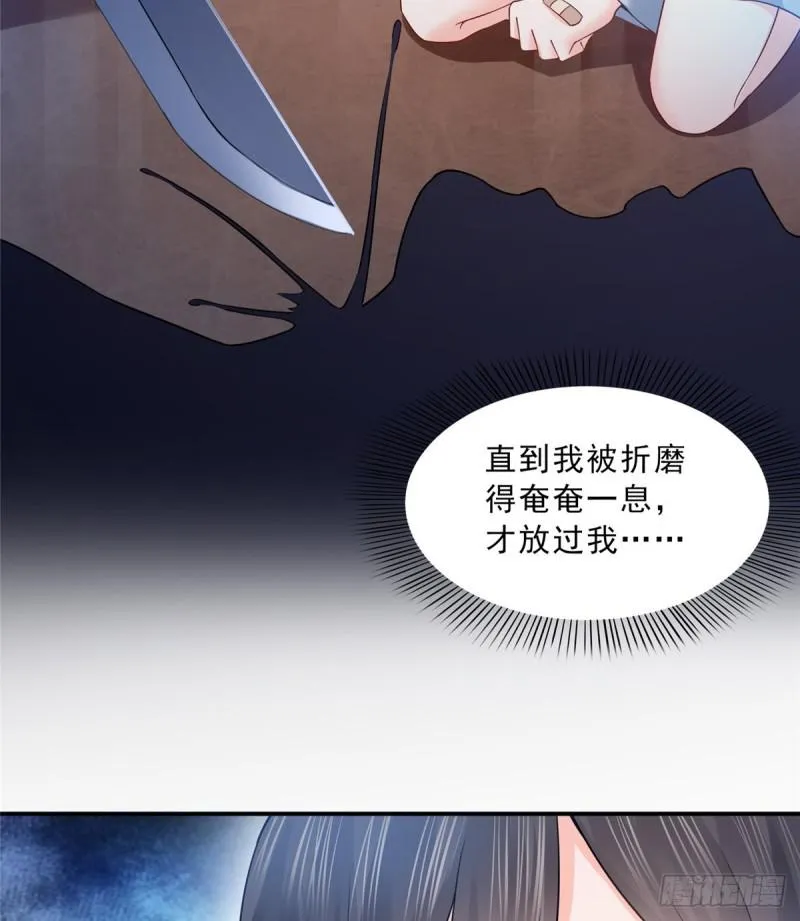 第四十六话 那个，你饿吗？ 第7页