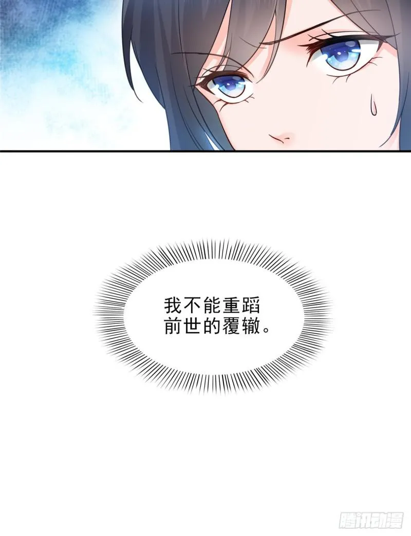 第四十六话 那个，你饿吗？ 第8页