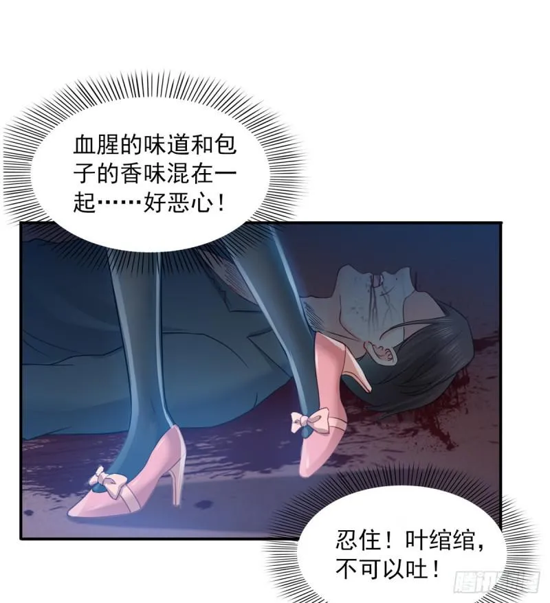 第四十六话 那个，你饿吗？ 第9页