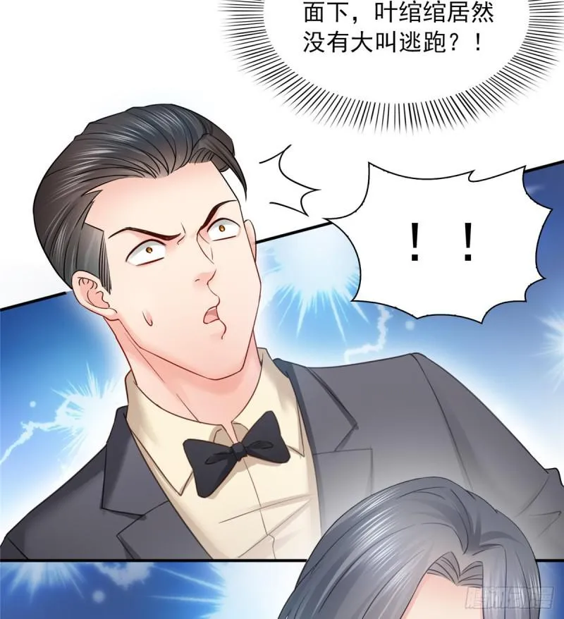 第四十六话 那个，你饿吗？ 第12页