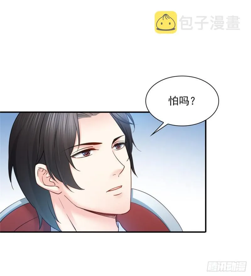 第四十六话 那个，你饿吗？ 第15页