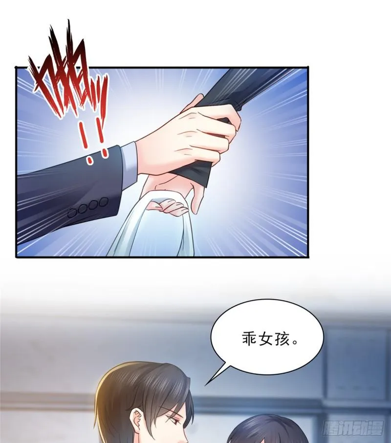 第四十六话 那个，你饿吗？ 第17页