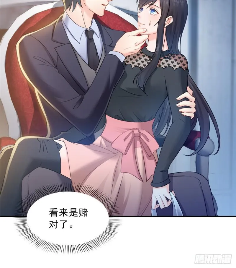 第四十六话 那个，你饿吗？ 第18页