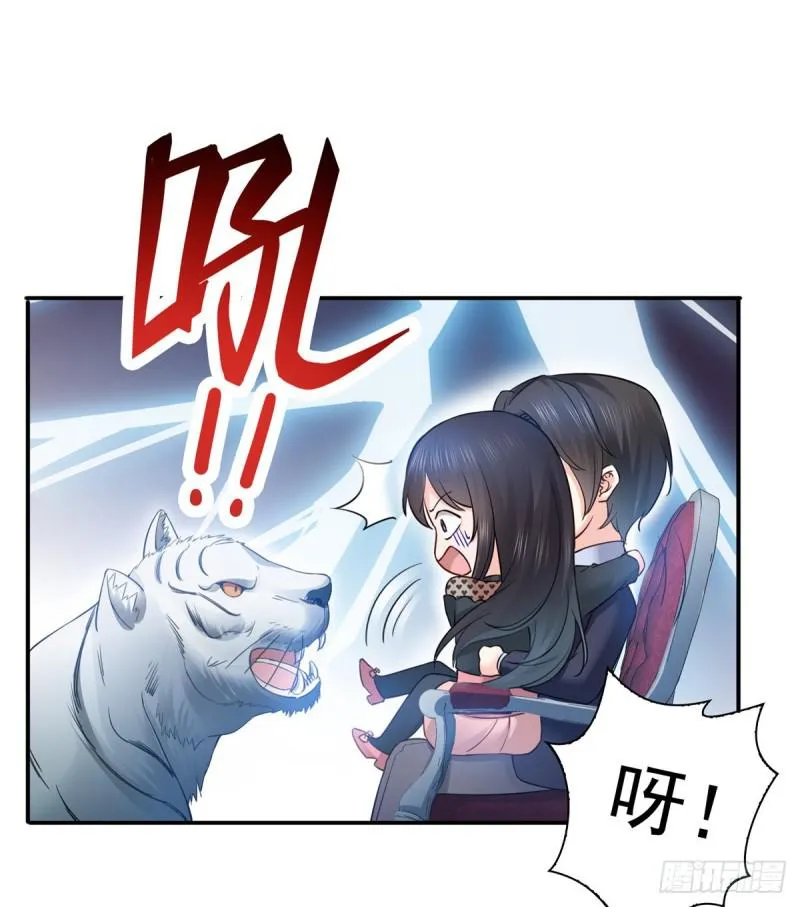 第四十六话 那个，你饿吗？ 第19页
