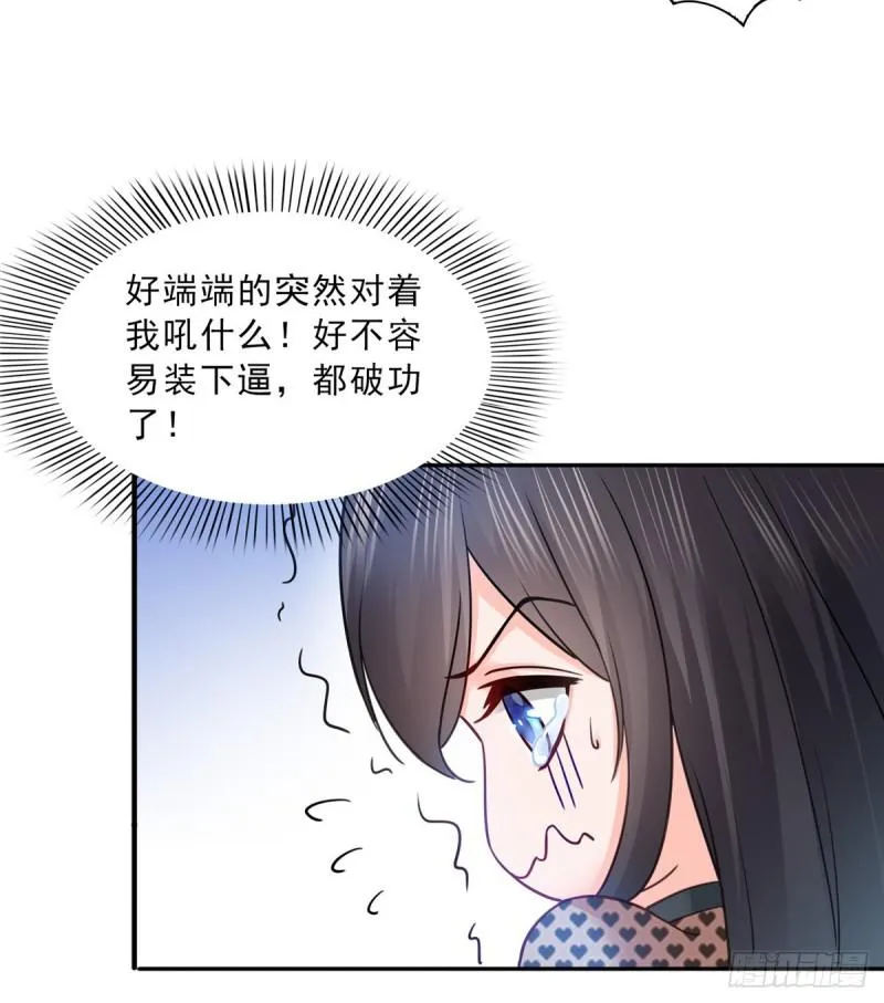 第四十六话 那个，你饿吗？ 第20页