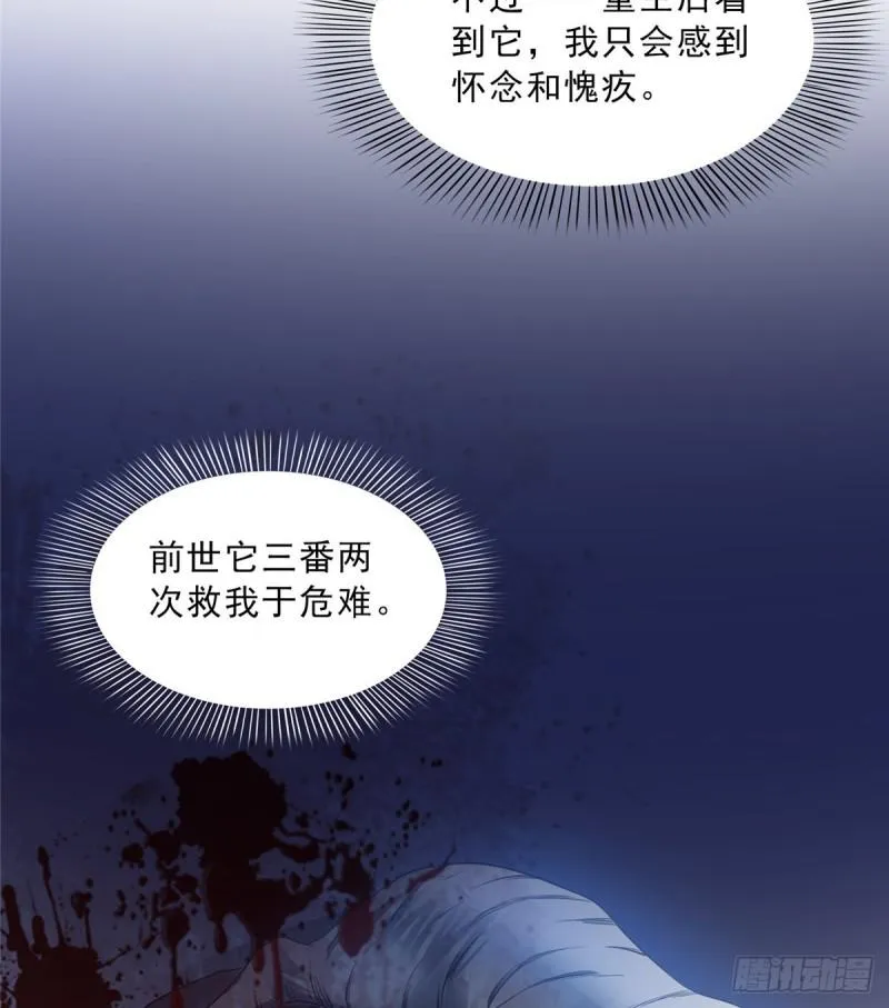 第四十六话 那个，你饿吗？ 第23页