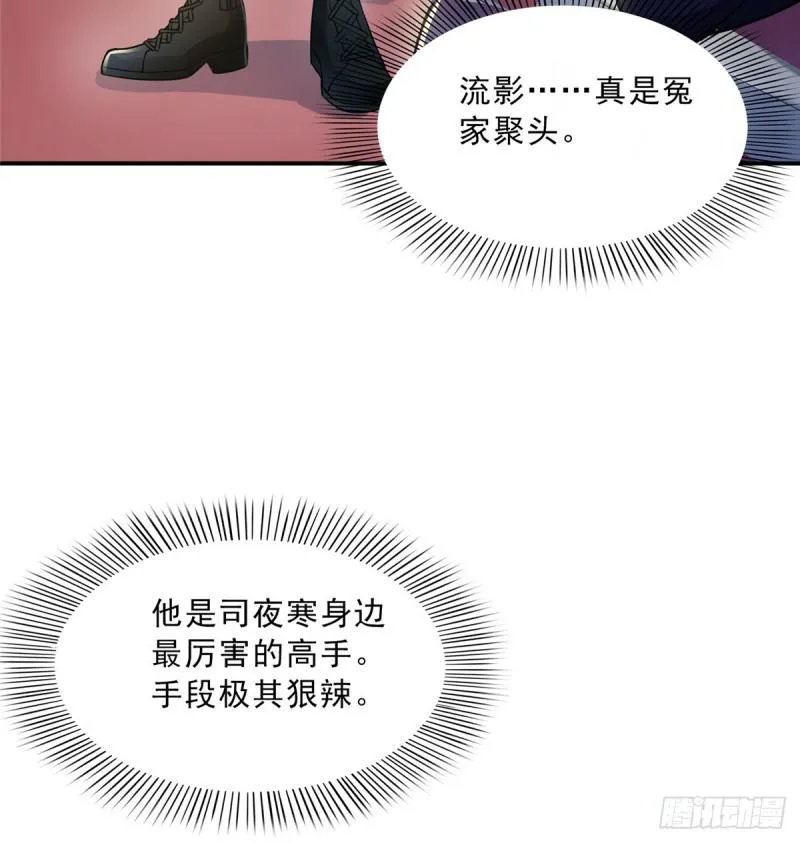 第四十六话 那个，你饿吗？ 第29页