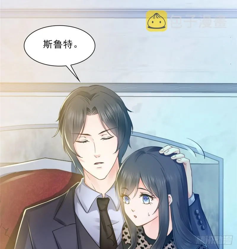 第四十六话 那个，你饿吗？ 第31页