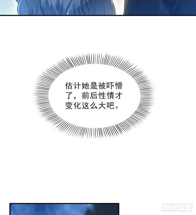第四十六话 那个，你饿吗？ 第35页