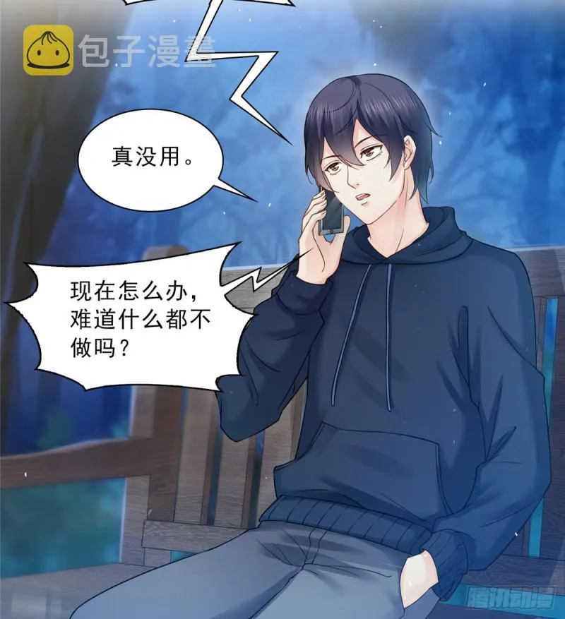 第四十六话 那个，你饿吗？ 第37页