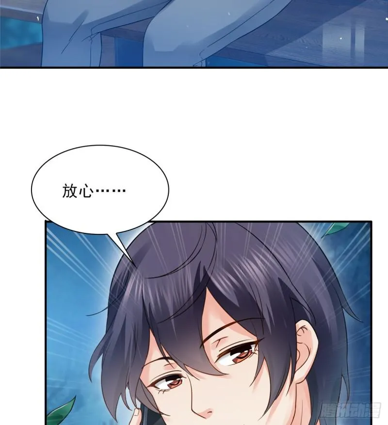 第四十六话 那个，你饿吗？ 第38页
