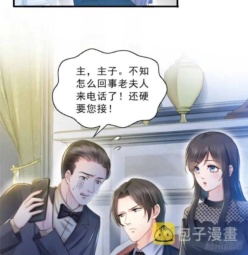 第四十六话 那个，你饿吗？ 第41页