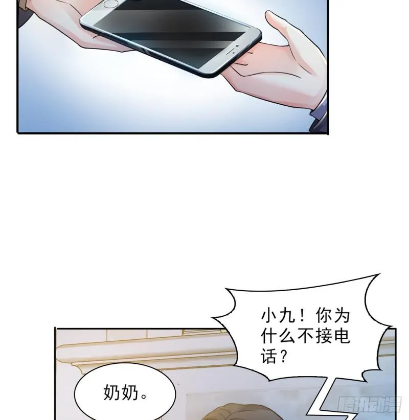 第四十六话 那个，你饿吗？ 第43页