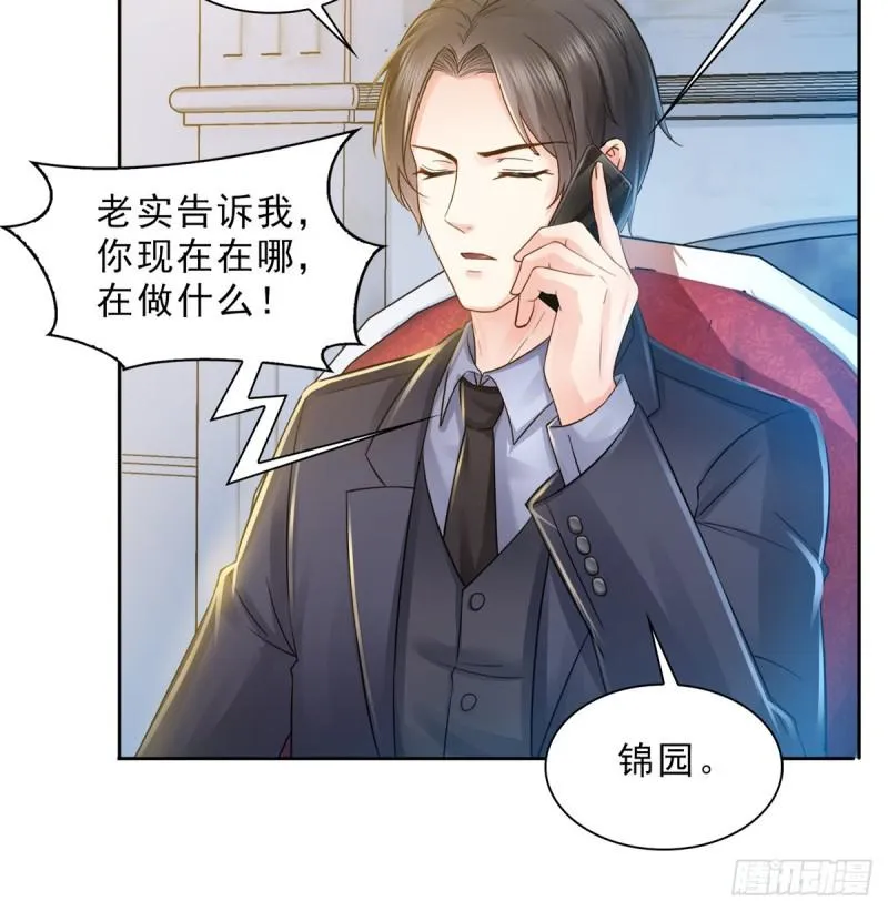 第四十六话 那个，你饿吗？ 第44页