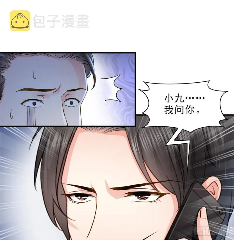 第四十六话 那个，你饿吗？ 第45页