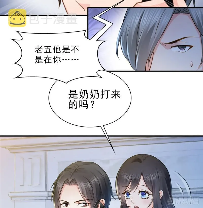 第四十六话 那个，你饿吗？ 第46页