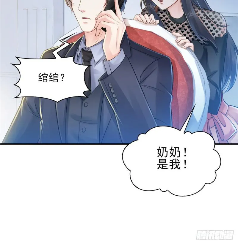 第四十六话 那个，你饿吗？ 第47页