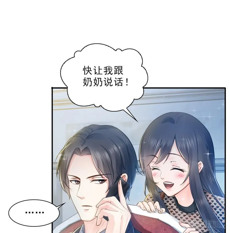 第四十六话 那个，你饿吗？ 第48页