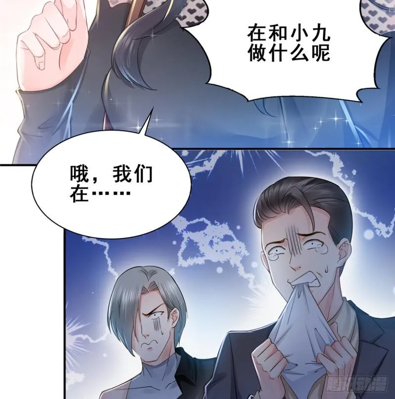 第四十六话 那个，你饿吗？ 第54页