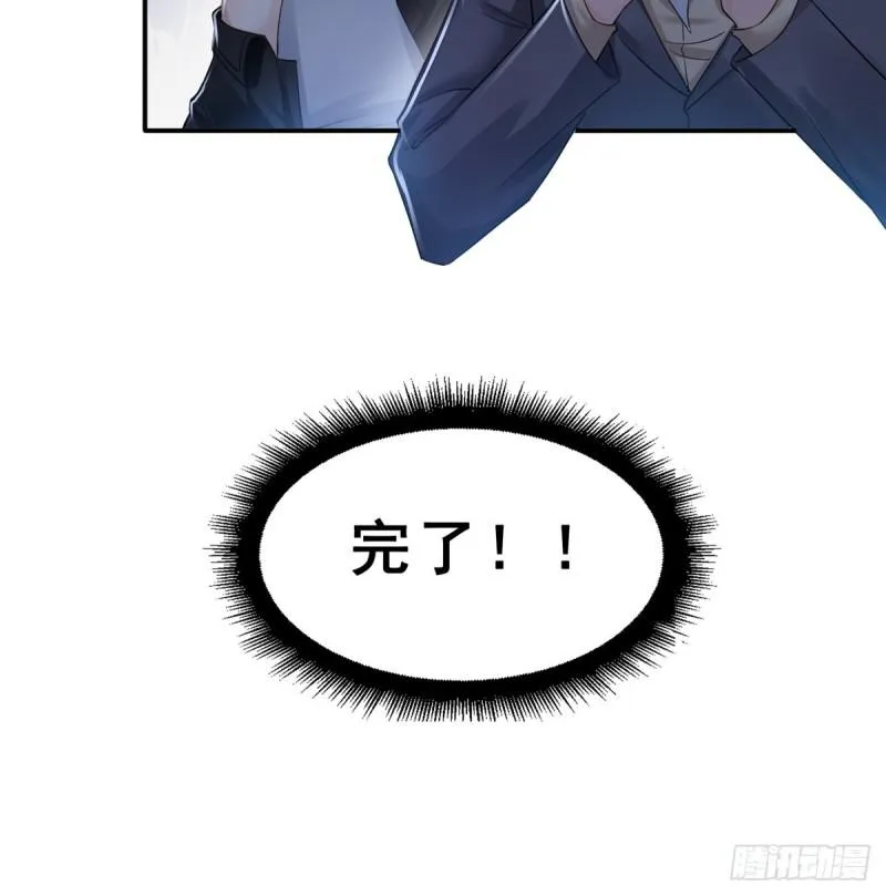 第四十六话 那个，你饿吗？ 第55页