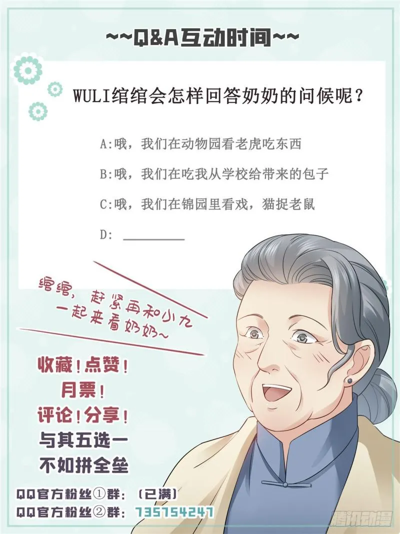 第四十六话 那个，你饿吗？ 第56页