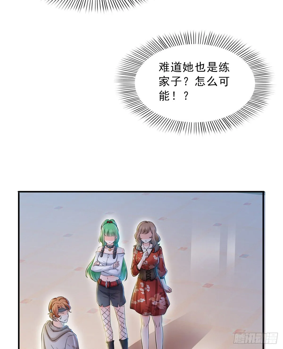 第四十九话 你太弱了！ 第15页