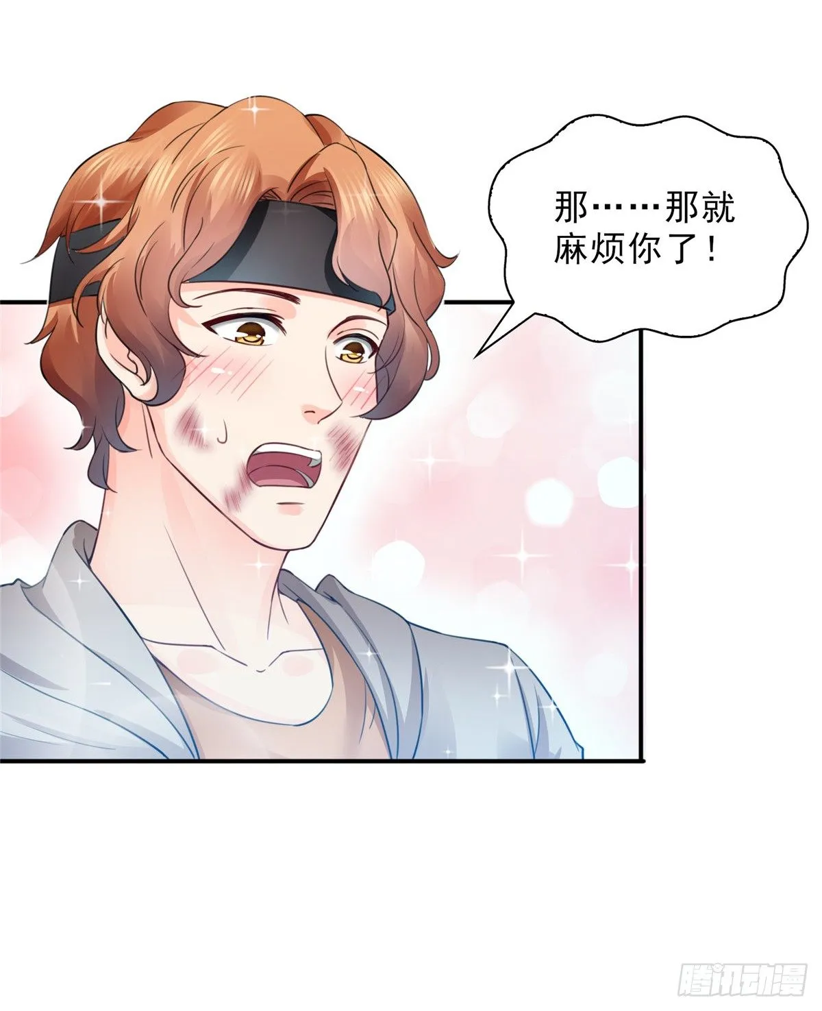 第四十九话 你太弱了！ 第20页