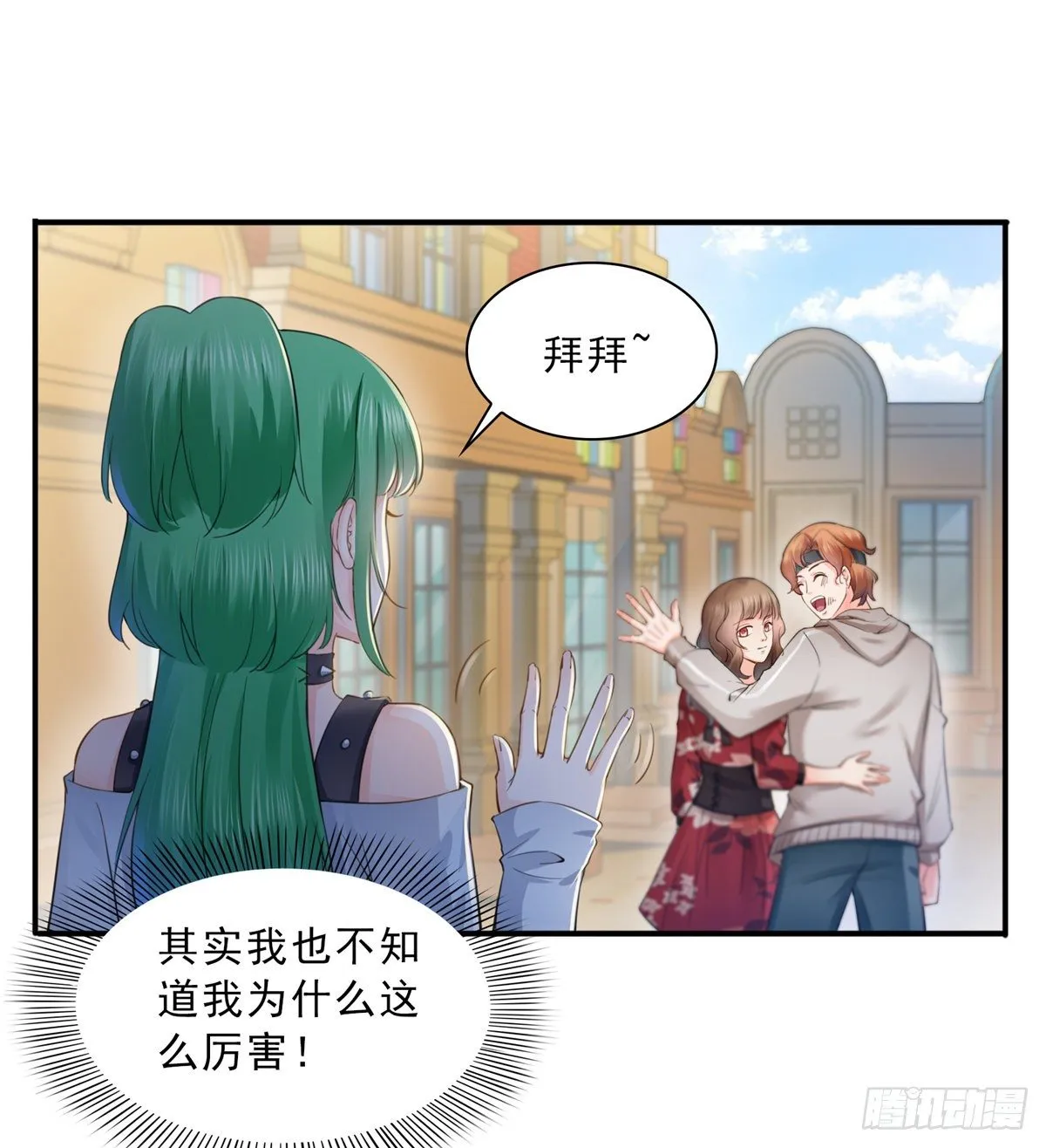 第四十九话 你太弱了！ 第21页