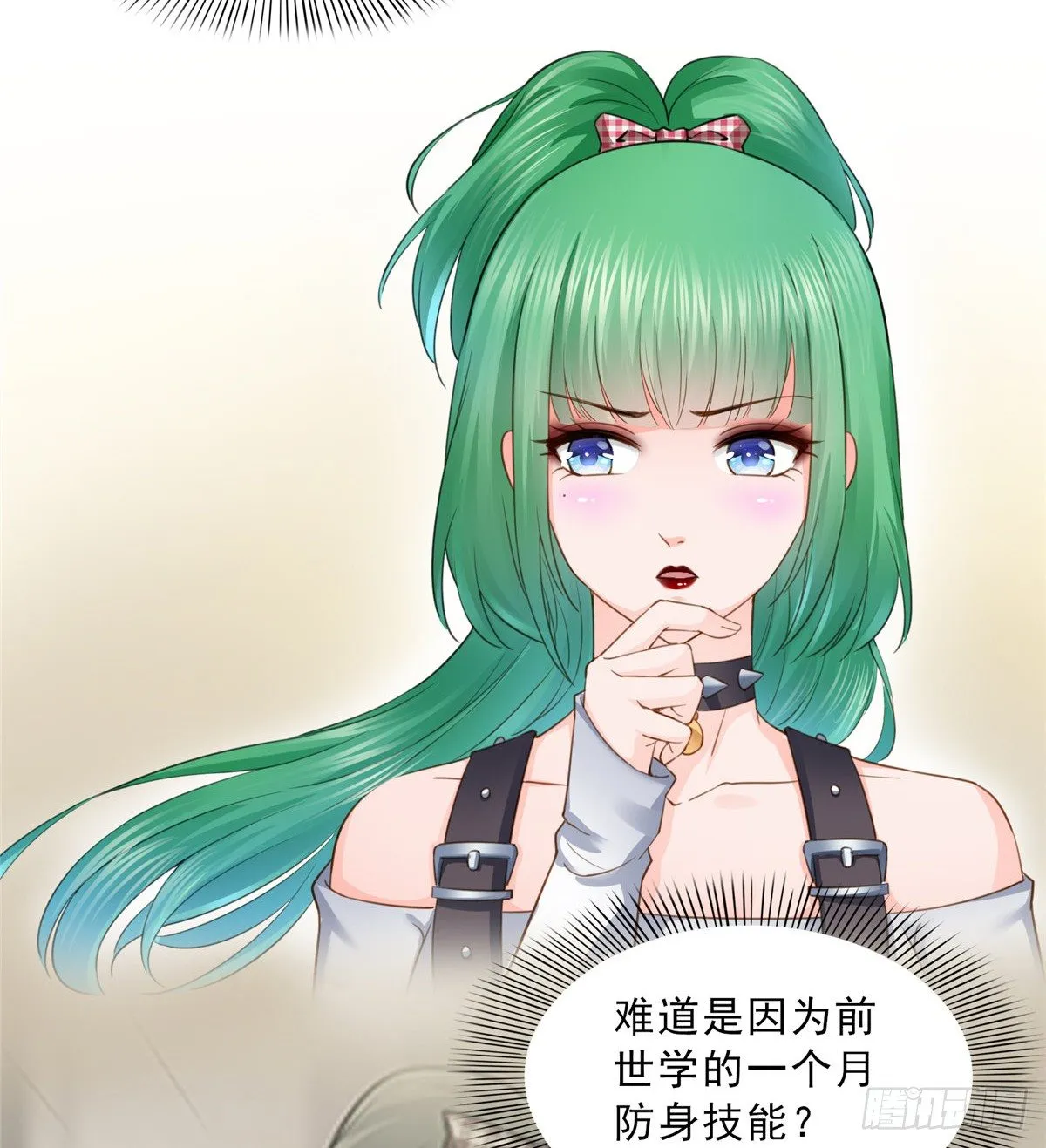 第四十九话 你太弱了！ 第22页