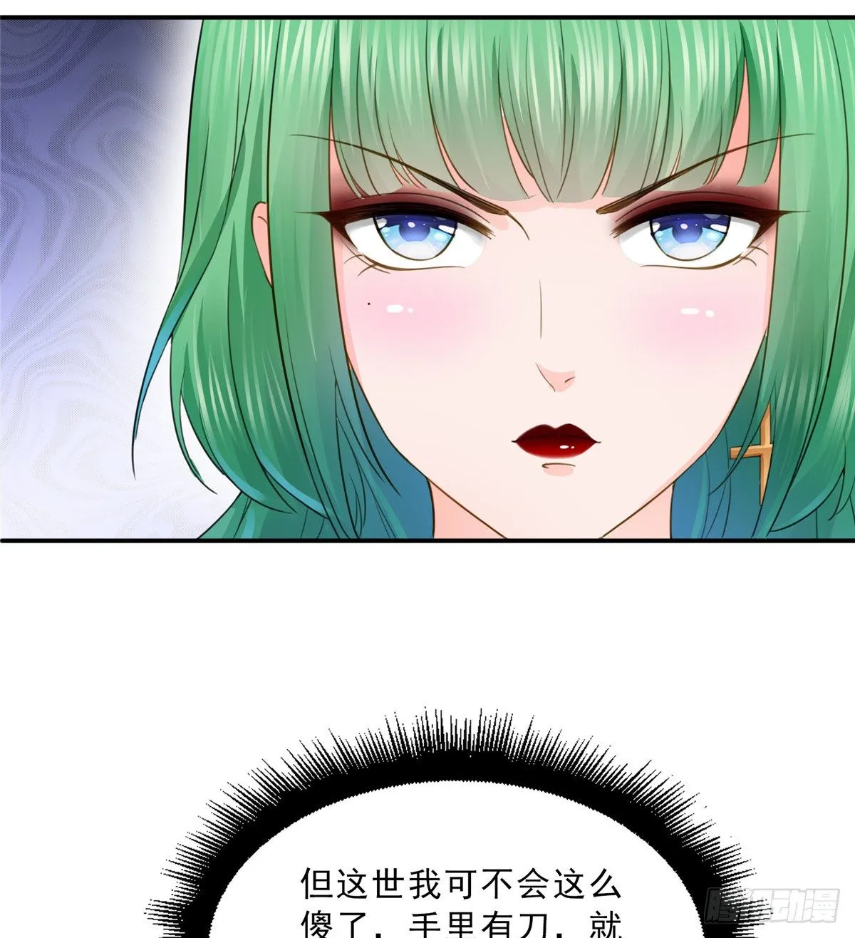 第四十九话 你太弱了！ 第25页