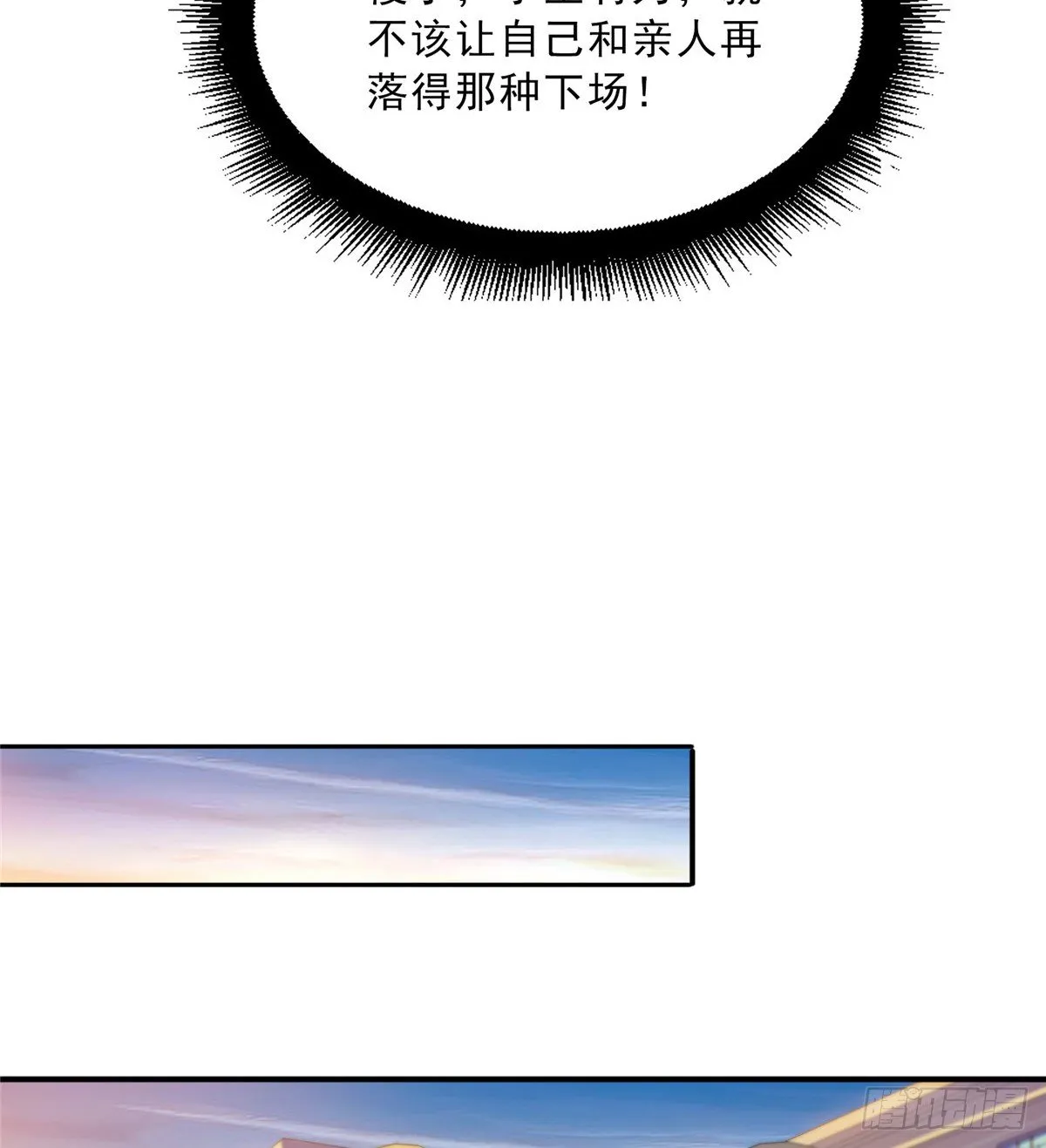 第四十九话 你太弱了！ 第26页