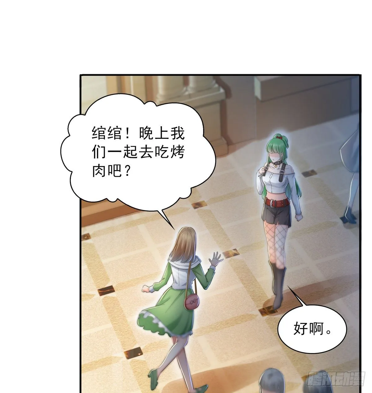 第四十九话 你太弱了！ 第28页