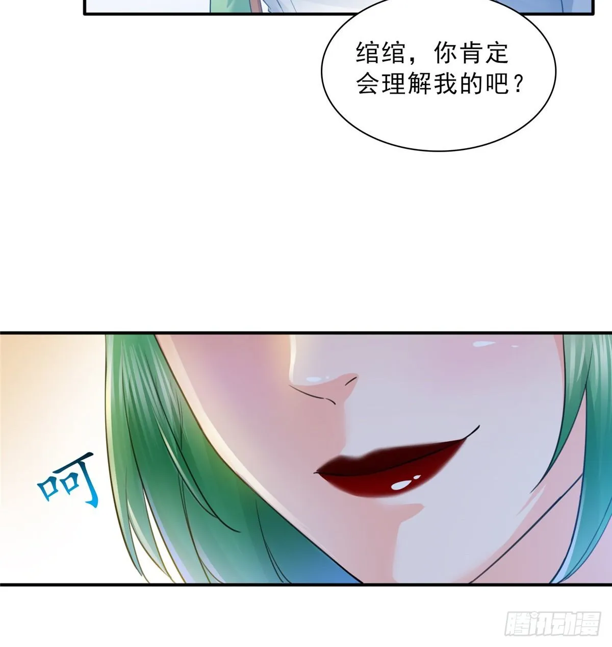 第四十九话 你太弱了！ 第32页