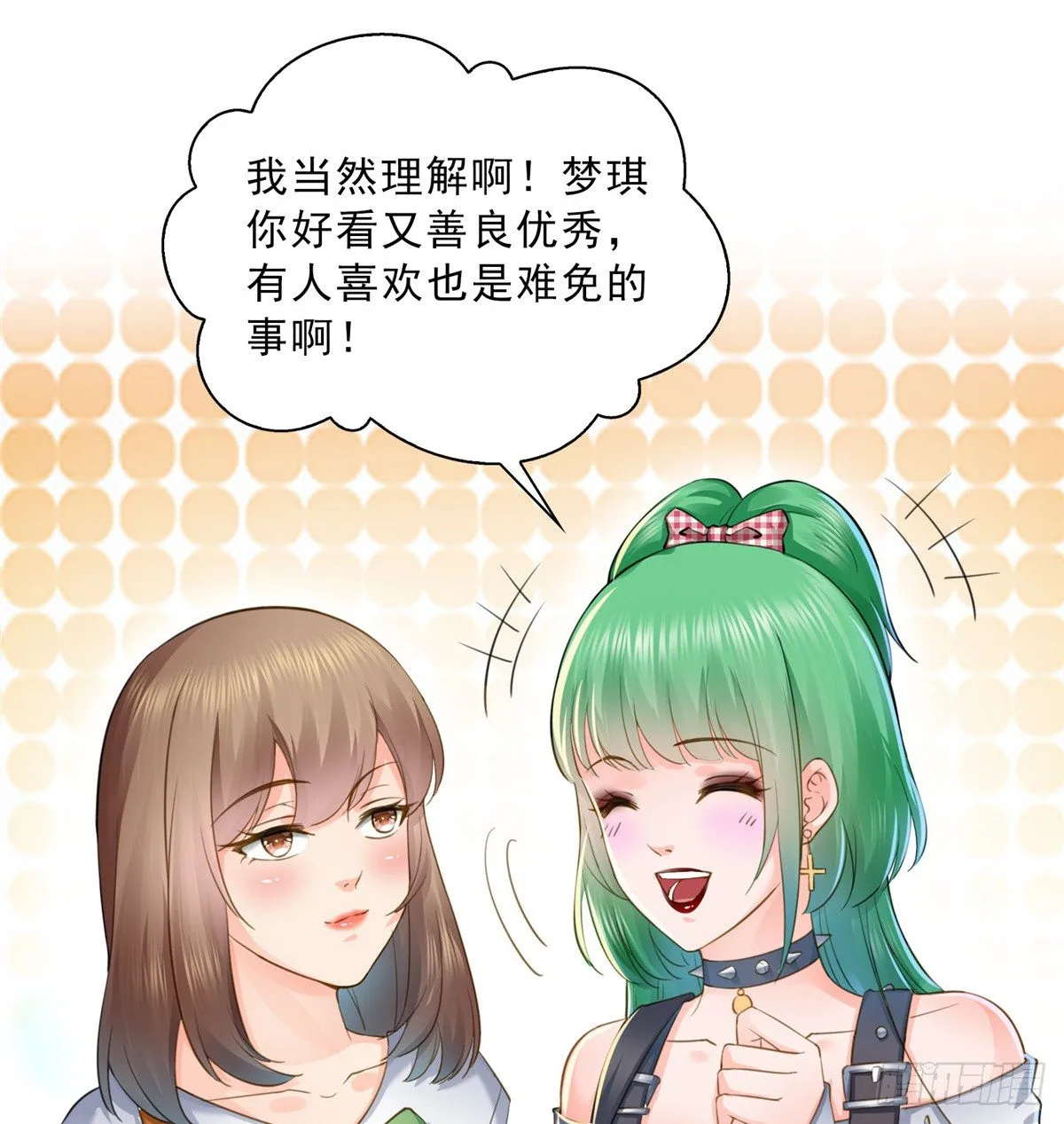 第四十九话 你太弱了！ 第33页