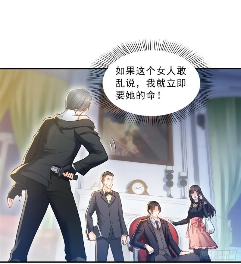 第四十七话 不是给我的？ 第2页