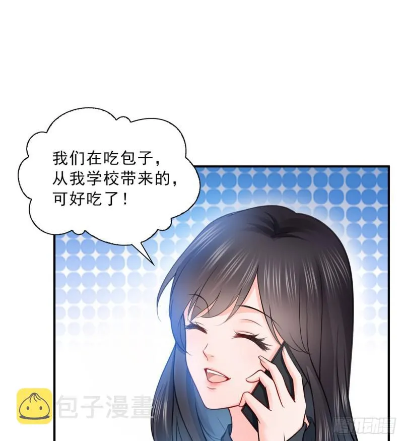 第四十七话 不是给我的？ 第3页
