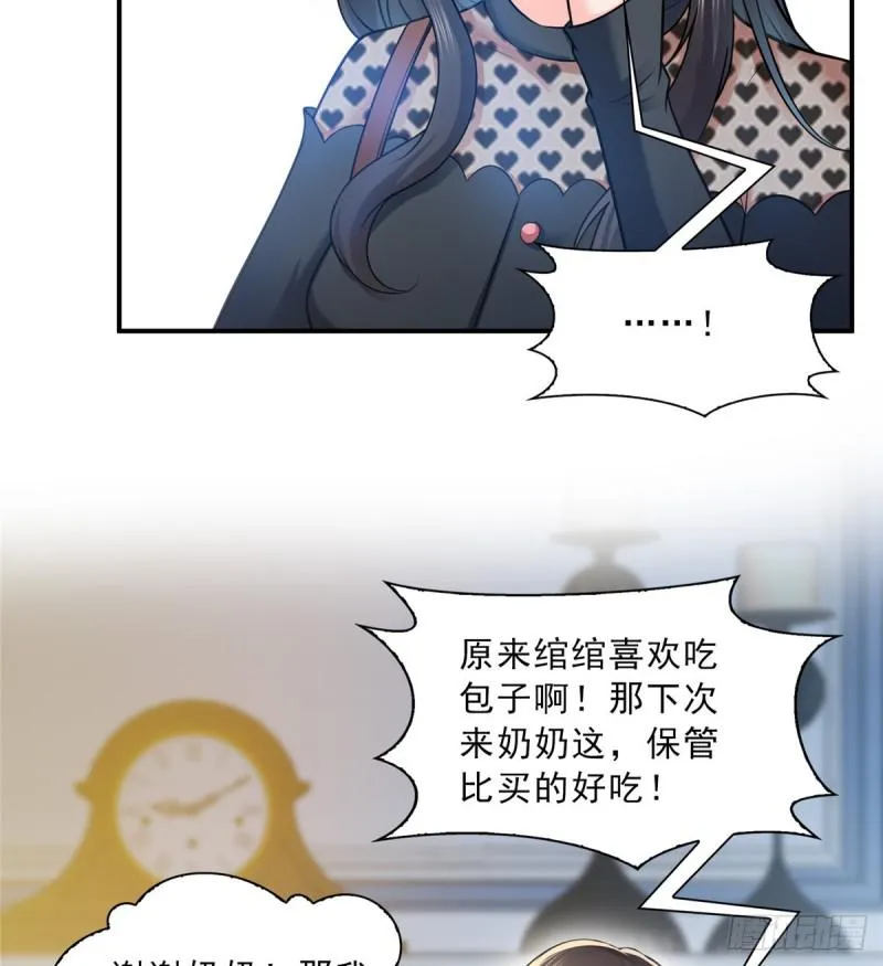 第四十七话 不是给我的？ 第4页