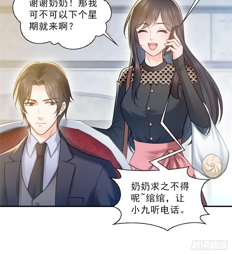 第四十七话 不是给我的？ 第5页