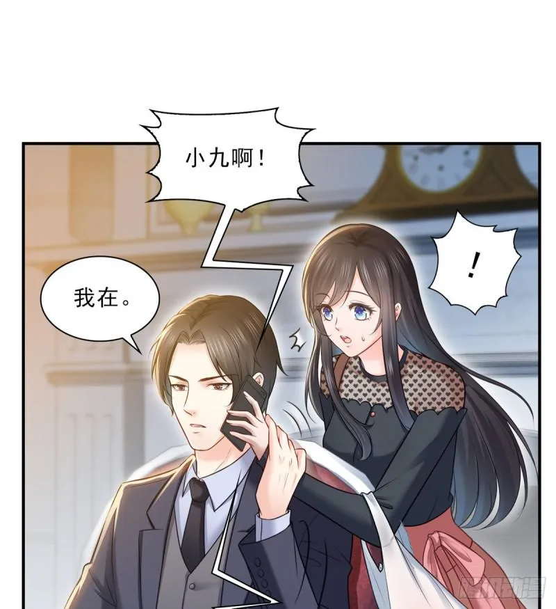 第四十七话 不是给我的？ 第6页