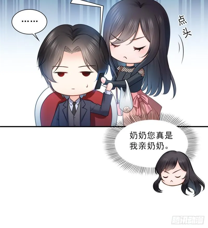 第四十七话 不是给我的？ 第8页