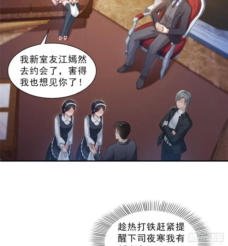 第四十七话 不是给我的？ 第11页