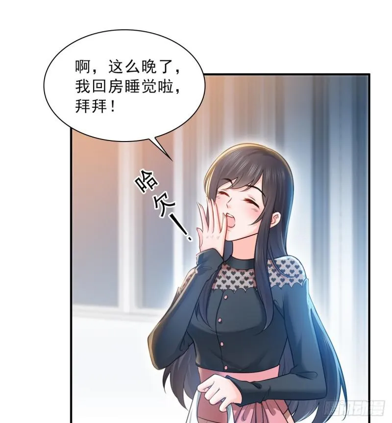 第四十七话 不是给我的？ 第14页