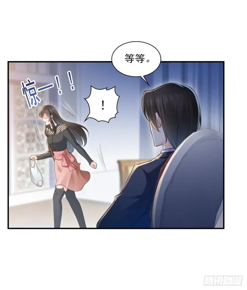 第四十七话 不是给我的？ 第16页