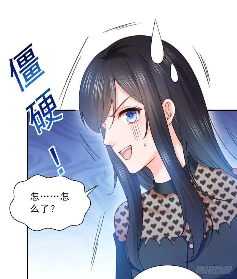 第四十七话 不是给我的？ 第17页